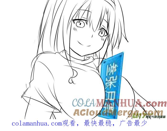 我与不可思议的少女们 ★第三十八集（下）★ 第10页