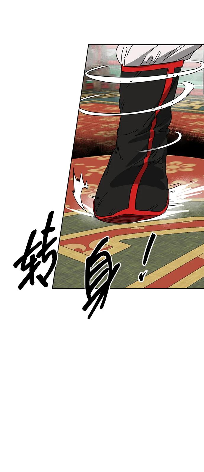 《无限升级in武林》[第89话] 能力面试-两个犟种 第83页