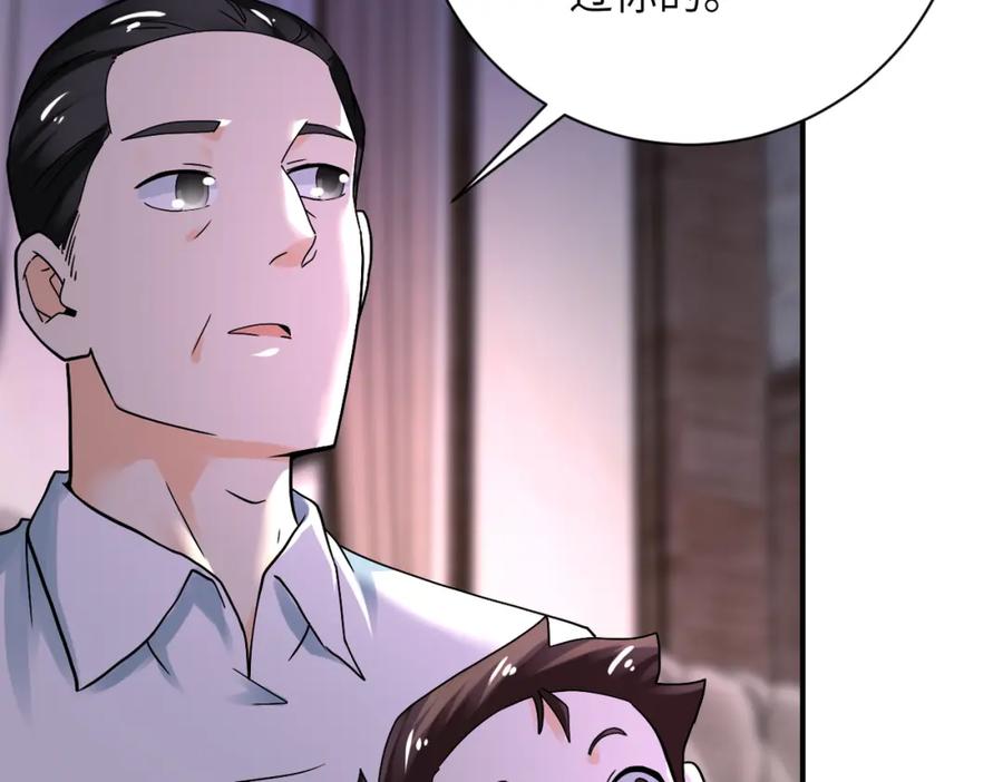末世超级系统 第389话 再遇女贼 第65页