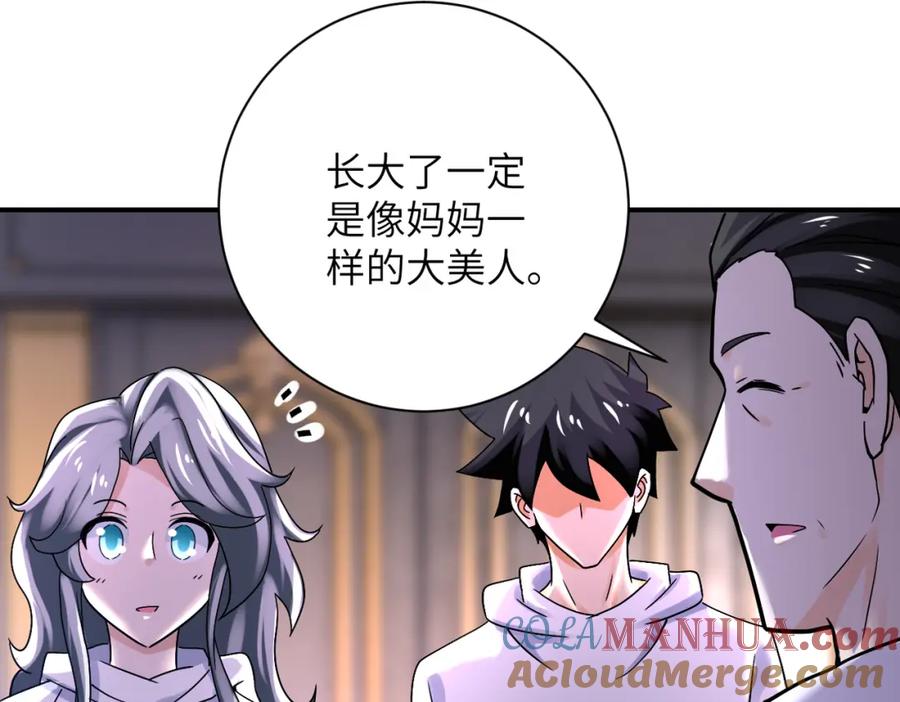 末世超级系统 第389话 再遇女贼 第31页