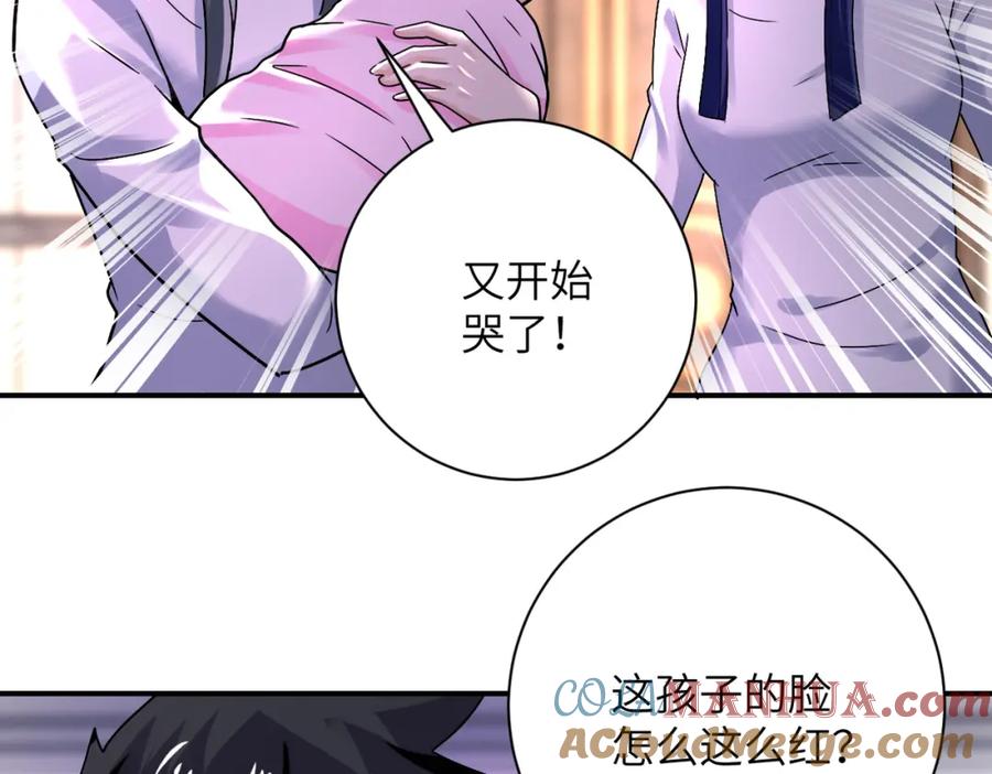末世超级系统 第389话 再遇女贼 第19页