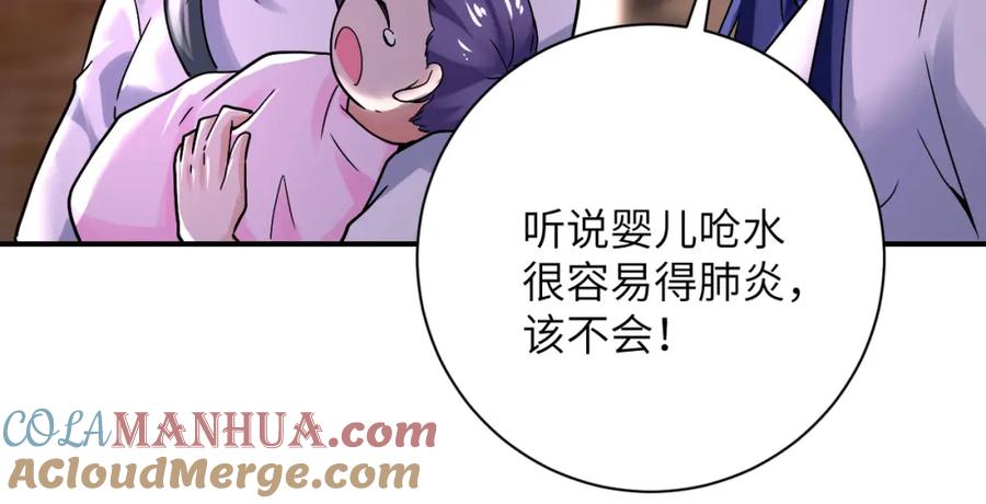 末世超级系统 第389话 再遇女贼 第22页