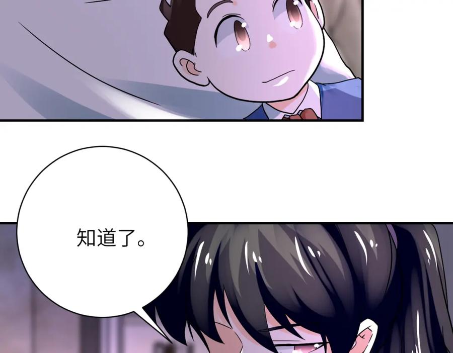 末世超级系统 第389话 再遇女贼 第66页