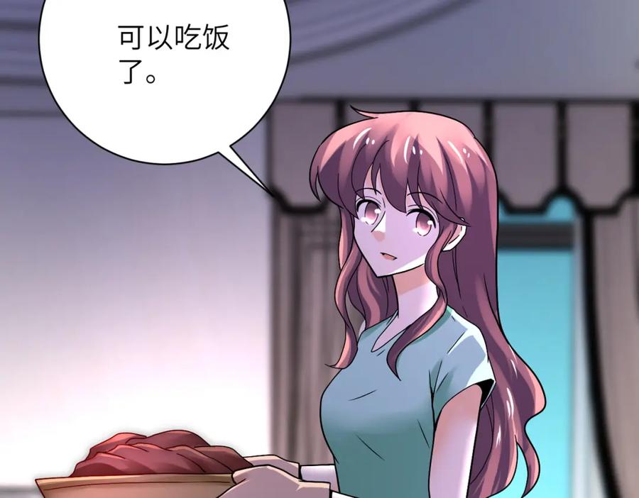 末世超级系统 第389话 再遇女贼 第69页