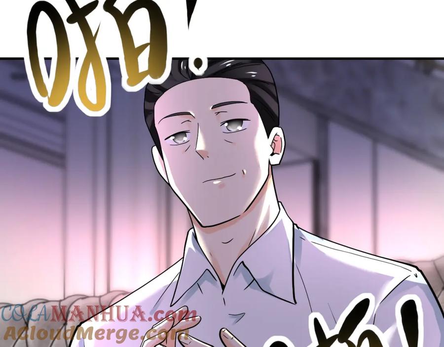 末世超级系统 第389话 再遇女贼 第61页