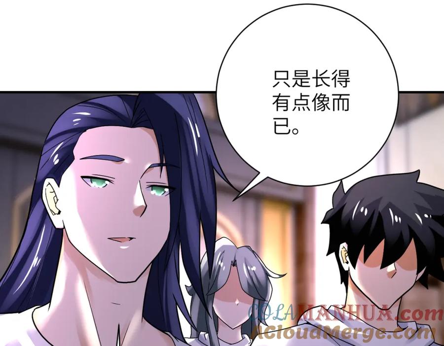 末世超级系统 第389话 再遇女贼 第13页
