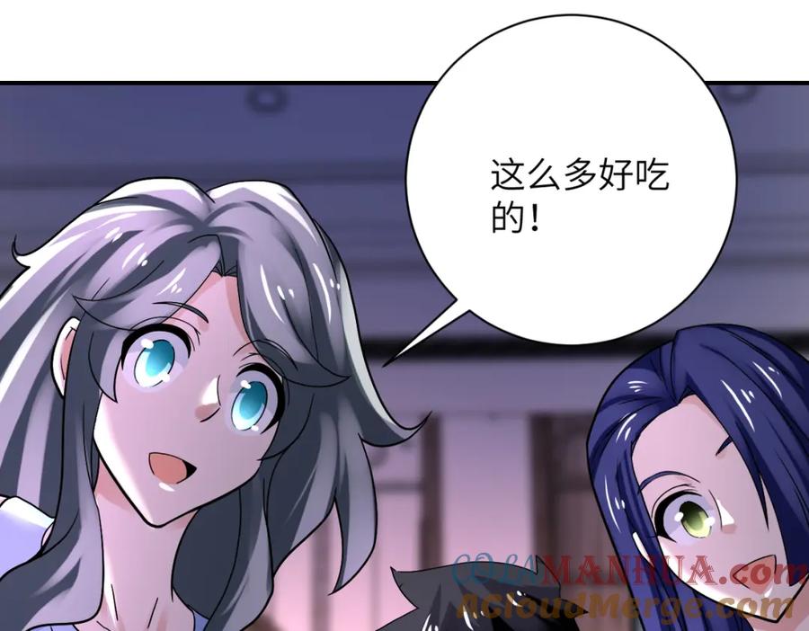 末世超级系统 第389话 再遇女贼 第73页