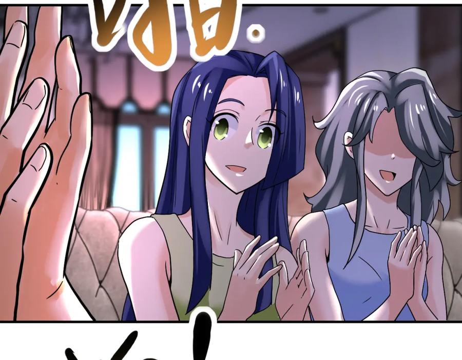 末世超级系统 第389话 再遇女贼 第60页