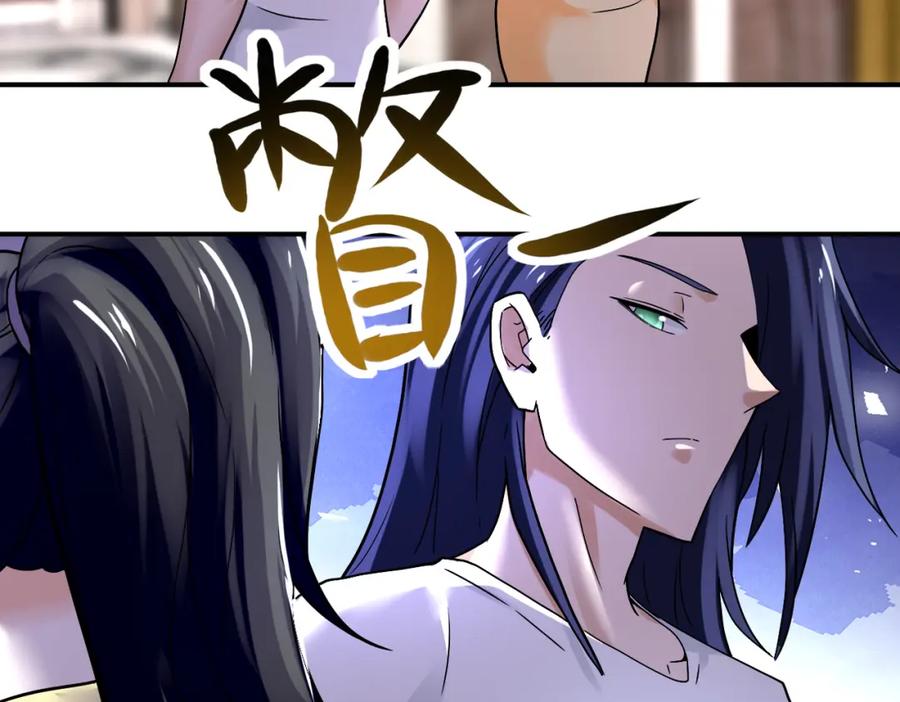 末世超级系统 第389话 再遇女贼 第39页