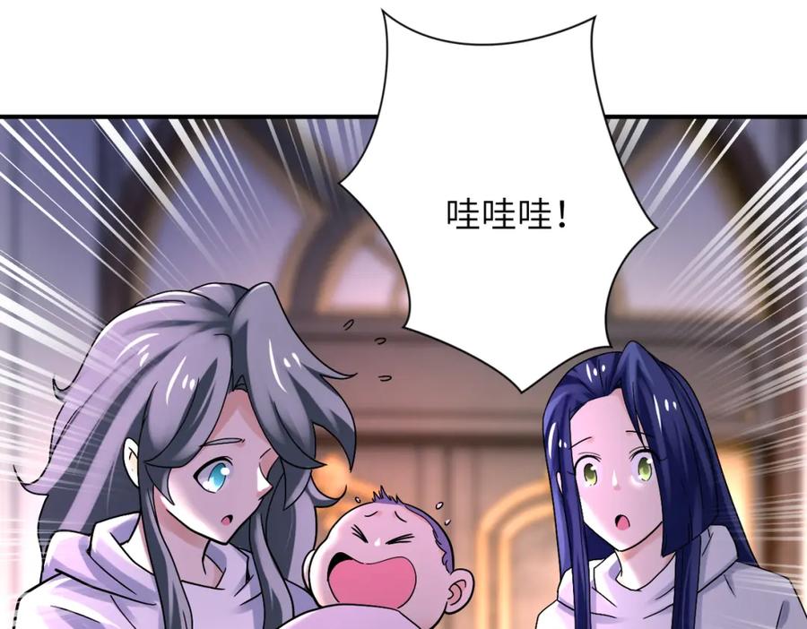 末世超级系统 第389话 再遇女贼 第18页
