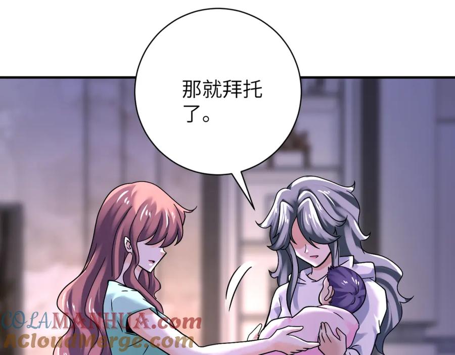 末世超级系统 第389话 再遇女贼 第28页