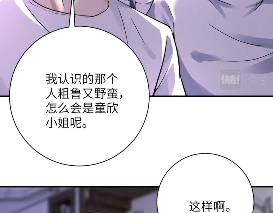 末世超级系统 第389话 再遇女贼 第14页