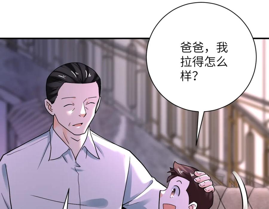 末世超级系统 第389话 再遇女贼 第63页