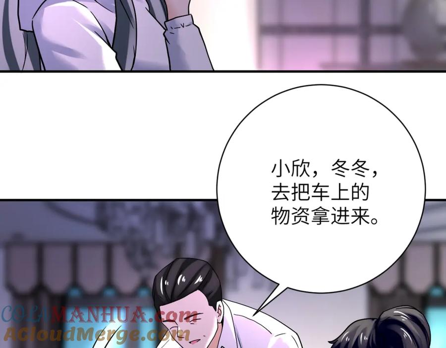 末世超级系统 第389话 再遇女贼 第34页