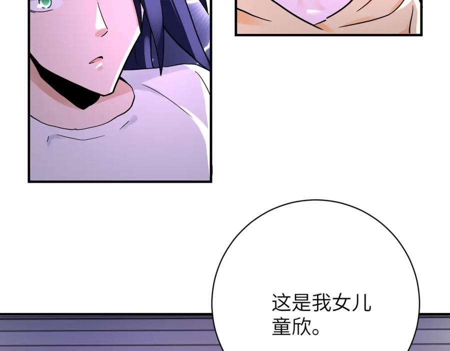末世超级系统 第389话 再遇女贼 第5页