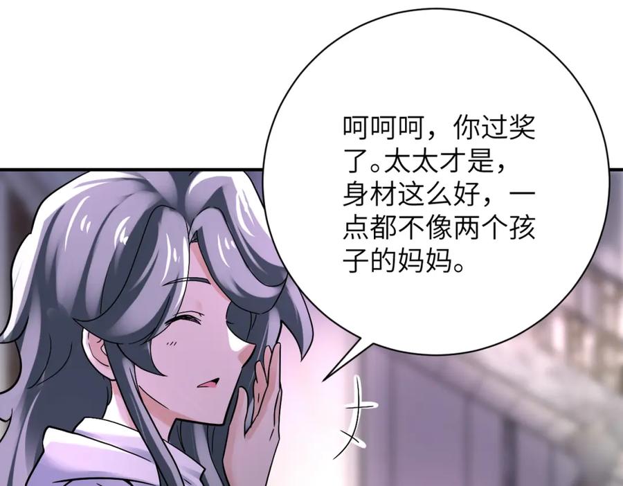 末世超级系统 第389话 再遇女贼 第33页