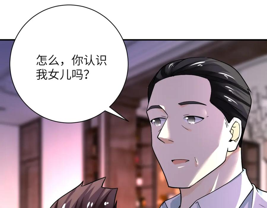 末世超级系统 第389话 再遇女贼 第9页