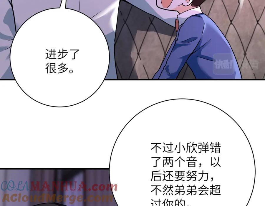 末世超级系统 第389话 再遇女贼 第64页