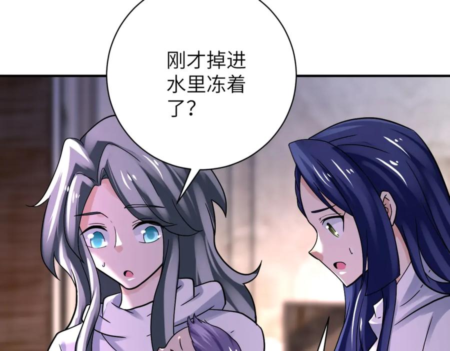 末世超级系统 第389话 再遇女贼 第21页