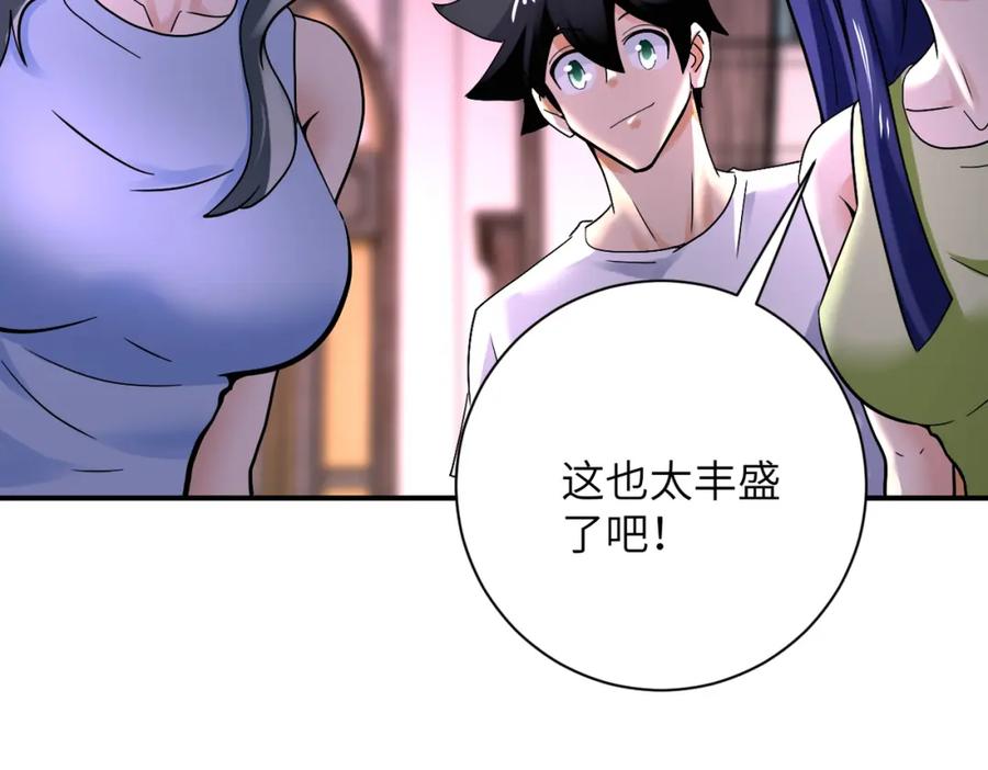 末世超级系统 第389话 再遇女贼 第74页