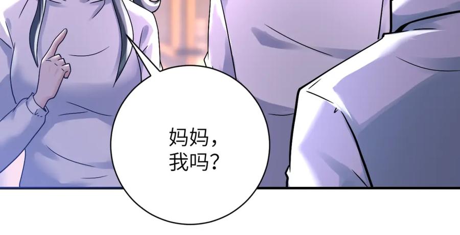 末世超级系统 第389话 再遇女贼 第32页