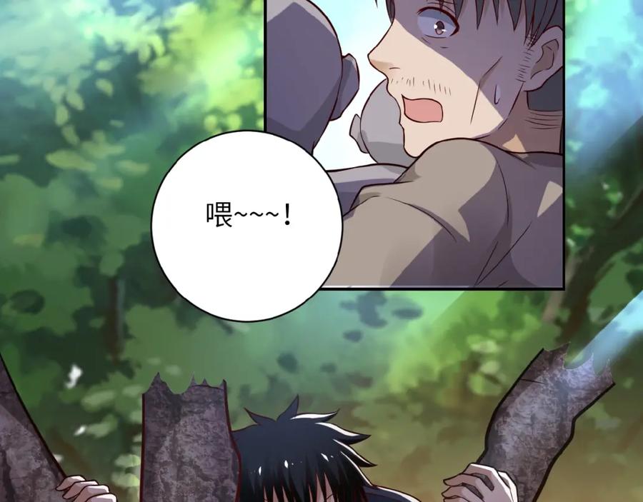 末世超级系统 第9话 我要做你的女人！ 第60页
