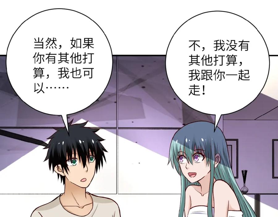 末世超级系统 第9话 我要做你的女人！ 第26页