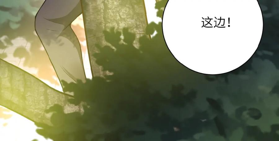 末世超级系统 第9话 我要做你的女人！ 第62页