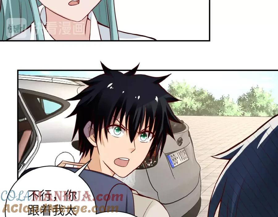 末世超级系统 第9话 我要做你的女人！ 第93页