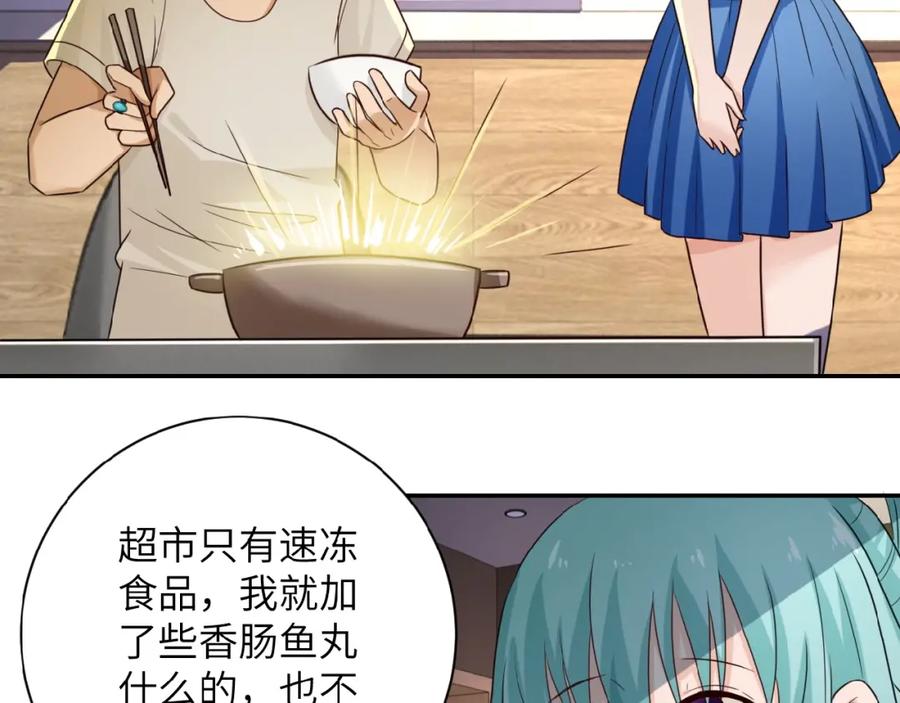 末世超级系统 第9话 我要做你的女人！ 第116页