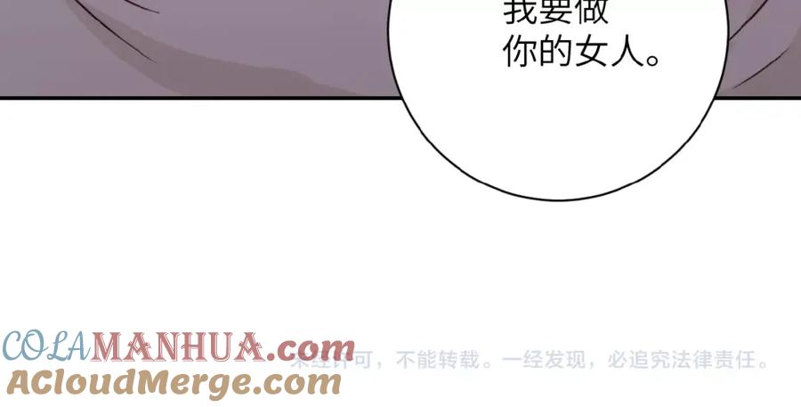 末世超级系统 第9话 我要做你的女人！ 第133页
