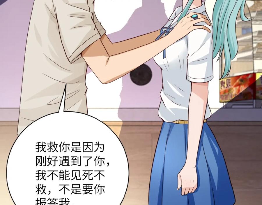 末世超级系统 第9话 我要做你的女人！ 第127页