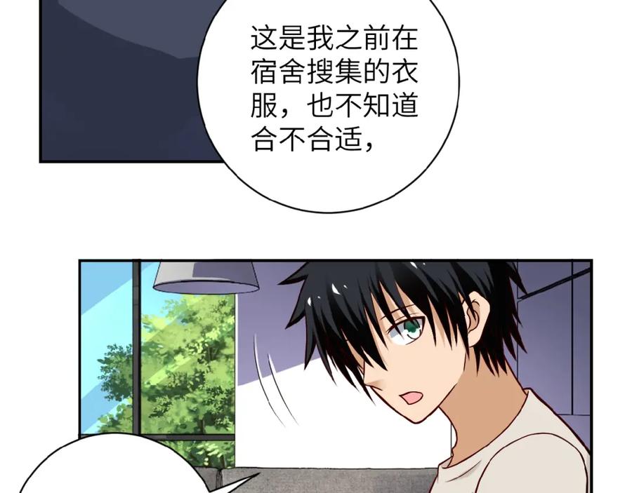 末世超级系统 第9话 我要做你的女人！ 第28页