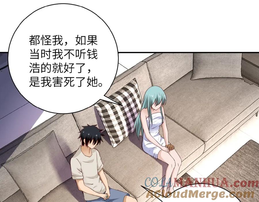 末世超级系统 第9话 我要做你的女人！ 第17页