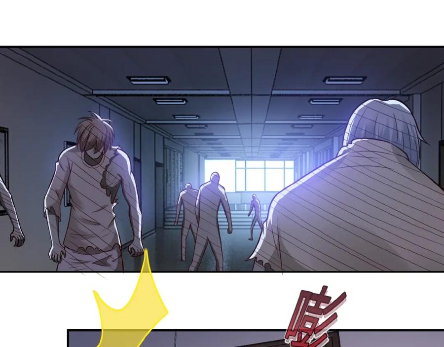 末世超级系统 第9话 我要做你的女人！ 第56页