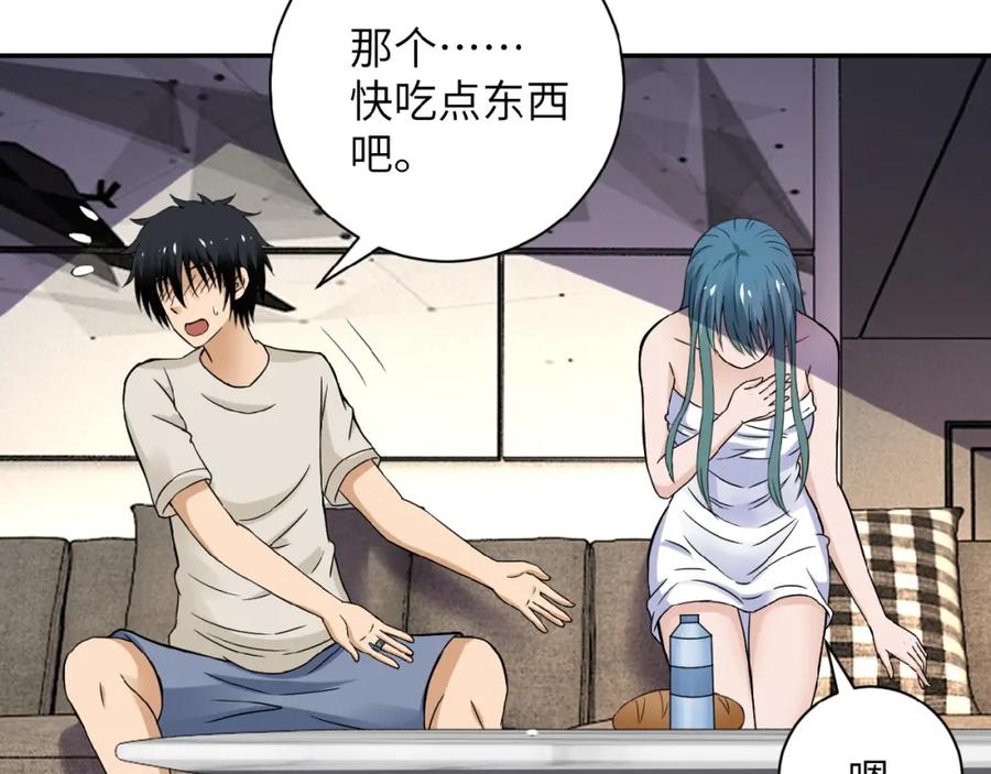末世超级系统 第9话 我要做你的女人！ 第10页