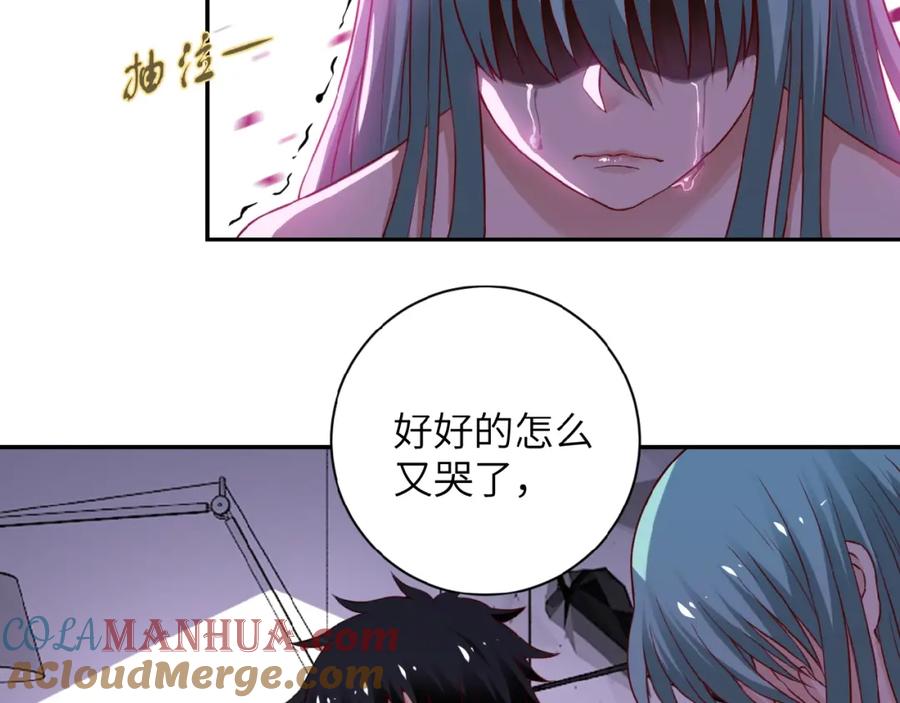 末世超级系统 第9话 我要做你的女人！ 第13页