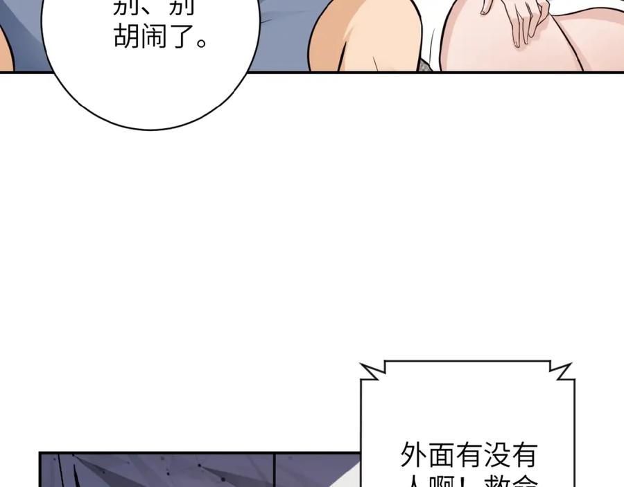 末世超级系统 第9话 我要做你的女人！ 第50页