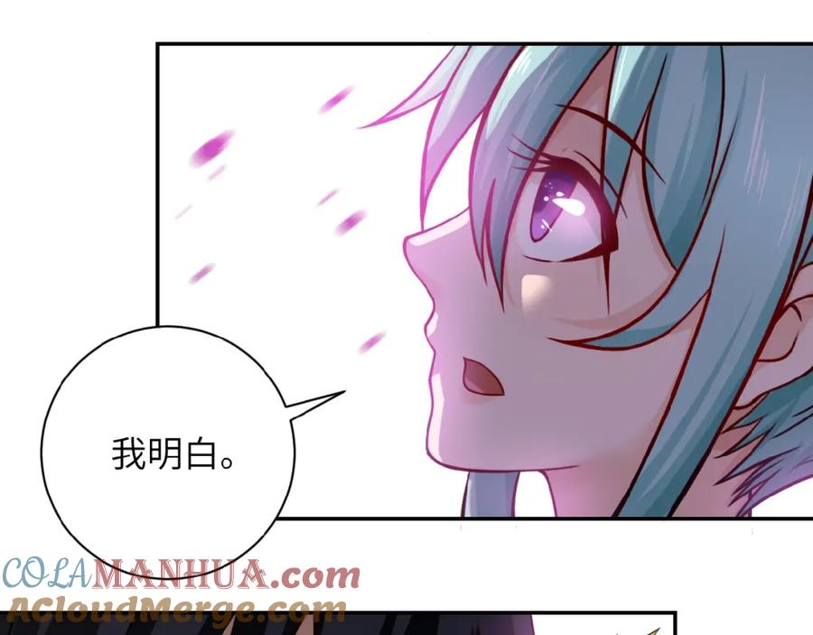 末世超级系统 第9话 我要做你的女人！ 第129页