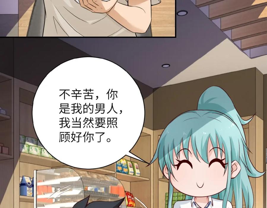 末世超级系统 第9话 我要做你的女人！ 第120页