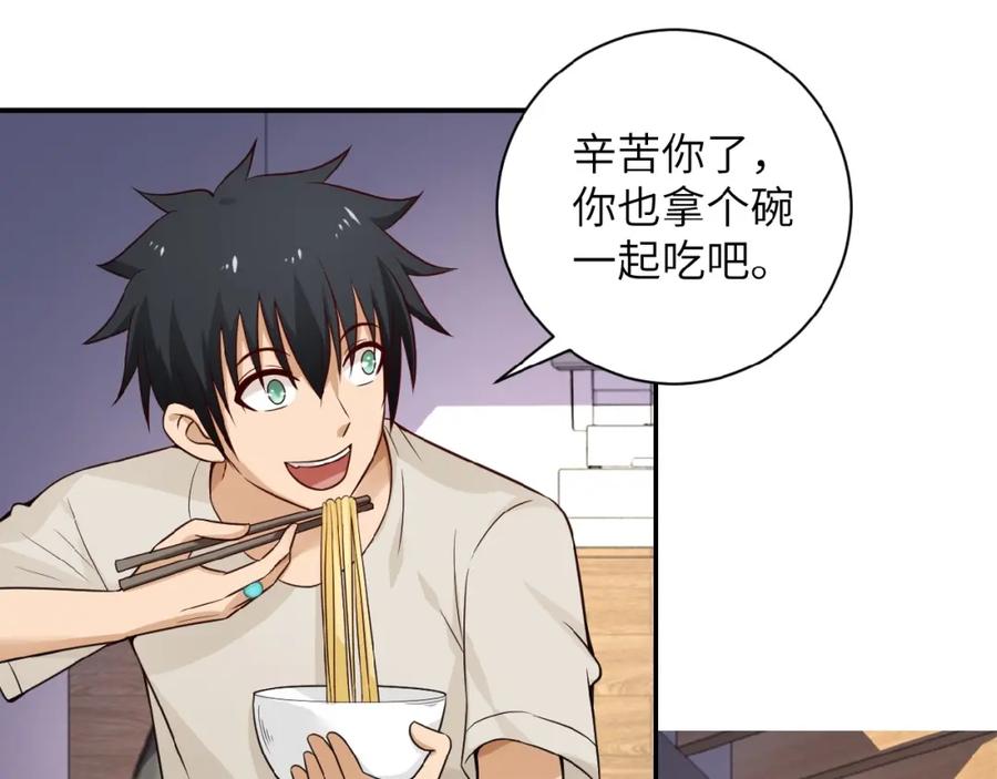 末世超级系统 第9话 我要做你的女人！ 第119页