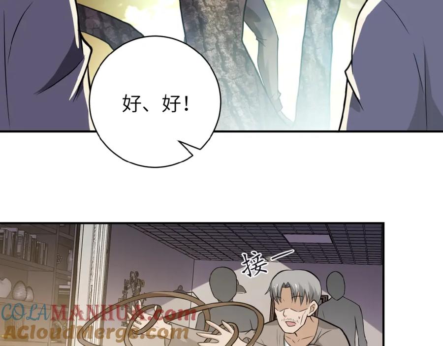 末世超级系统 第9话 我要做你的女人！ 第69页