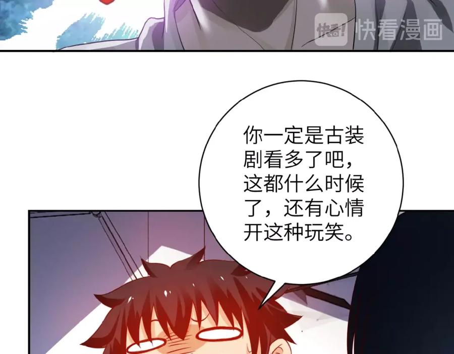 末世超级系统 第9话 我要做你的女人！ 第38页