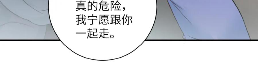 末世超级系统 第9话 我要做你的女人！ 第98页