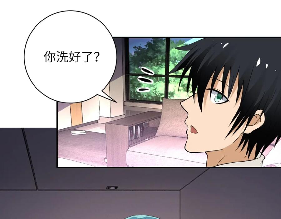 末世超级系统 第9话 我要做你的女人！ 第7页
