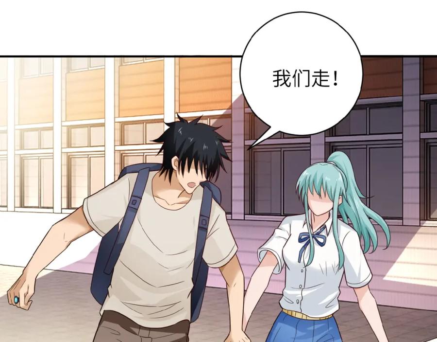 末世超级系统 第9话 我要做你的女人！ 第108页