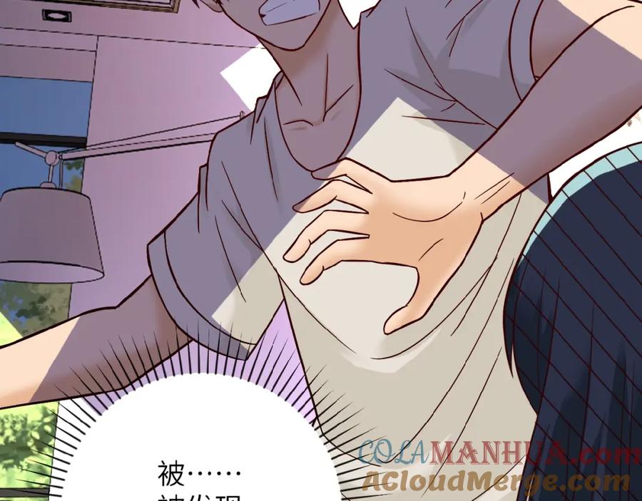 末世超级系统 第9话 我要做你的女人！ 第45页