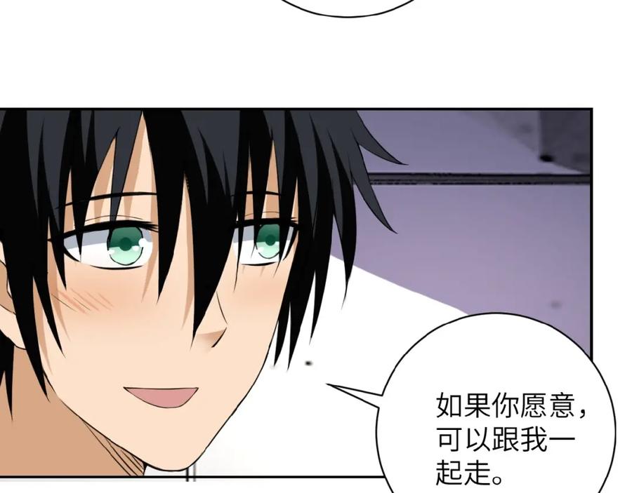 末世超级系统 第9话 我要做你的女人！ 第23页