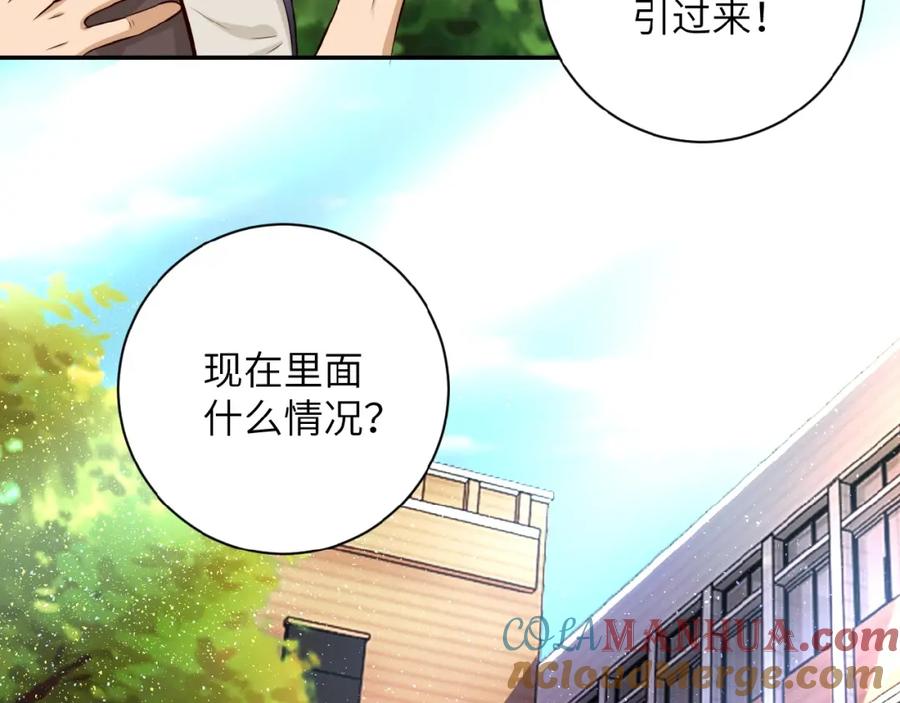 末世超级系统 第9话 我要做你的女人！ 第65页
