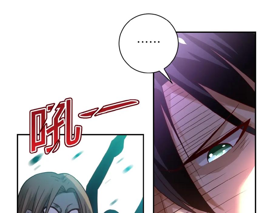 末世超级系统 第9话 我要做你的女人！ 第99页